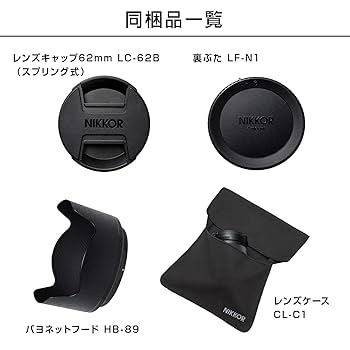 Amazon.co.jp: 【セット買い】 Nikon 単焦点レンズ NIKKOR Z